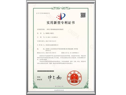 一種用于塑料桶制造的吹塑裝置-實(shí)用新型專(zhuān)利證書(shū)