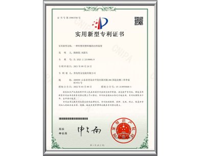 一種吹塑用塑料桶的出料裝置-實(shí)用新型專(zhuān)利證書(shū)