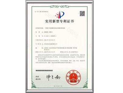 一種便于更換模具的內(nèi)襯桶吹塑設(shè)備-實(shí)用新型專(zhuān)利證書(shū)