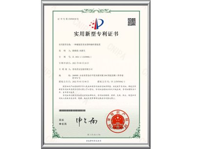 一種桶裝飲用水塑料桶吹塑裝置-實(shí)用新型專(zhuān)利證書(shū)