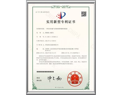 一種具有防漏氣結(jié)構(gòu)的塑料桶吹塑設(shè)備-實(shí)用新型專(zhuān)利證書(shū)